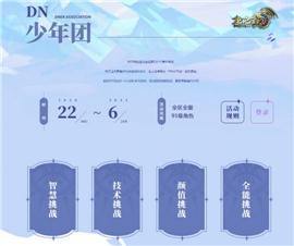 天龙八部私服添加控件。